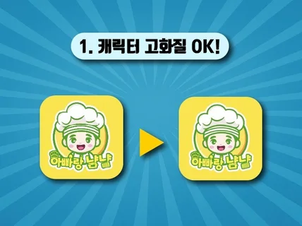 AI 벡터 변환, 로고 그림 명함 간판 손그림 변환