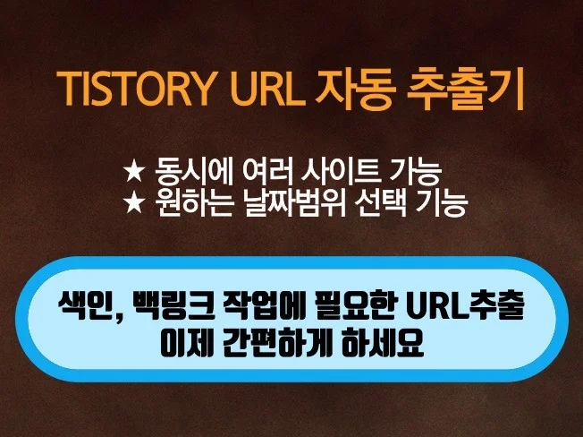 2. 티스토리 URL..
