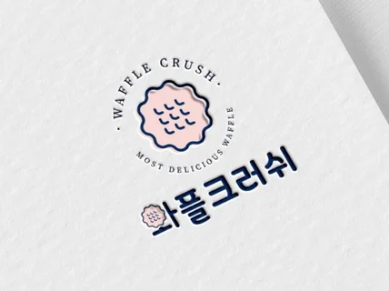 당일 가능ㅣ로고ㅣ로고디자인ㅣ로고제작ㅣ명함ㅣ인쇄ㅣ디자인