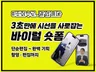 요즘 뜨는 숏폼/쇼츠/릴스 저희가 만듭니다.