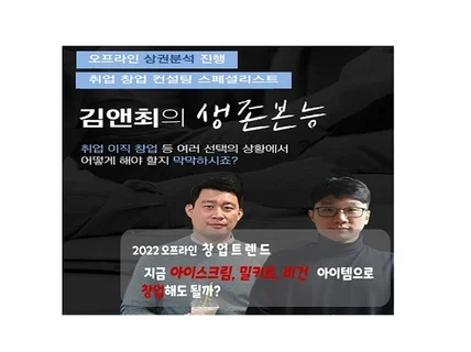 무인 아이스크림 밀키트 비건창업 '진짜' 정확한 정보를 드립니다.