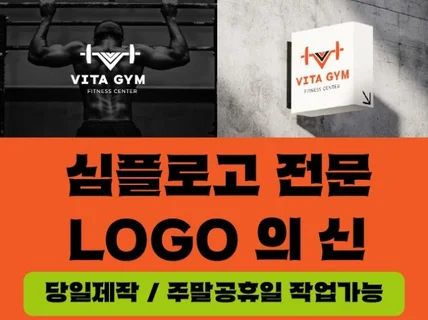심플로고/로고제작/로고디자인/식당로고/카페로고/모든업종