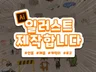 원하는 형태의 다양한 일러스트 제작해 드립니다.