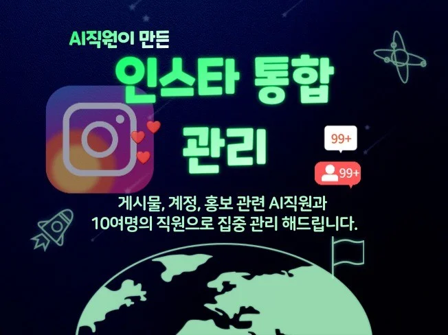 4. 인스타의 진심 ..
