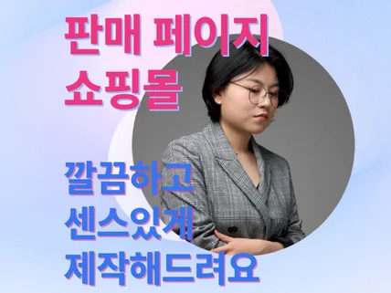 쇼핑몰 All in One으로 쉽게 시작하세요