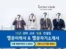 15년경력교포 영문이력서,영문자기소개서,커버레터 컨설팅