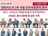 경영지도사 2차시험 인사관리 19년간 기출문제풀이 v4