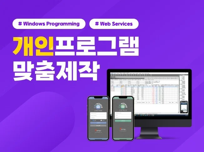2. 개인프로그램 만..