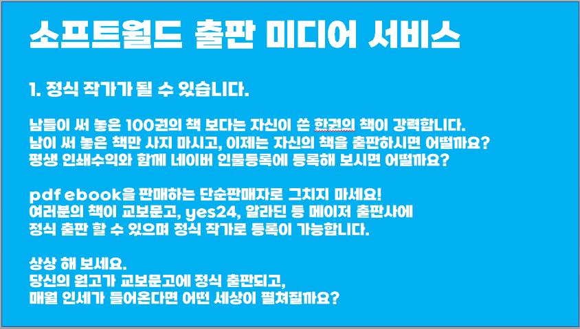 1년에 9권 출간 1인출판사로 평생직업 만들기 | 10000원부터 시작 가능한 총 평점 0점의 문서·글쓰기, 책·전자책 출판, 책·전자책  출판 서비스 | 프리랜서마켓 No. 1 크몽