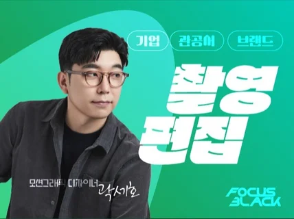 기업 홍보, 서비스 영상. 기획부터 제작까지 함께해요.