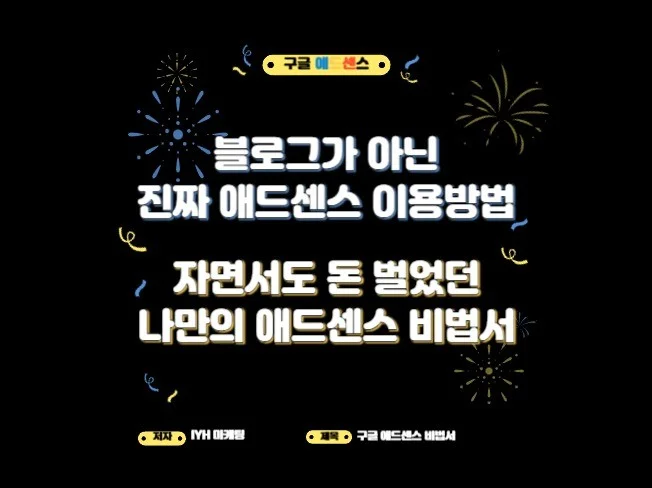 5. 아무도 몰랐던 ..