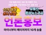 뉴스기사 언론홍보 마이너부터 메이저까지 10개매체 송출
