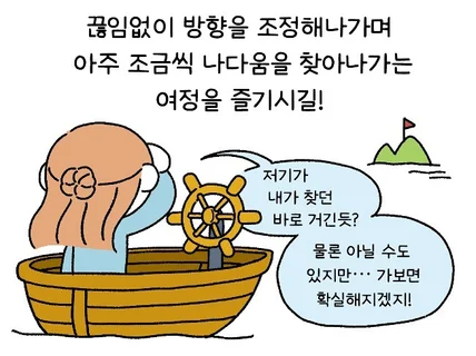 매출을 부르는 정보툰 브랜드툰 인스타툰 기획 제작