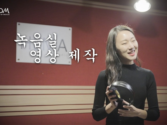 영상 외주:  녹음실 영상 제작해드려요드립니다 | 크몽