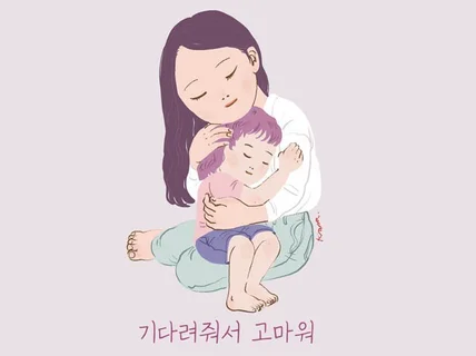 당신의 내면아이를 그려드려요