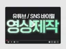 알잘딱깔센, 어려운 유튜브 촬영부터 업로드까지