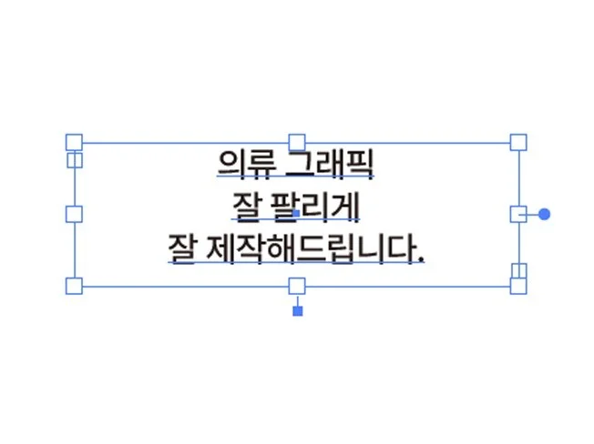 패션 의류 그래픽 디자인