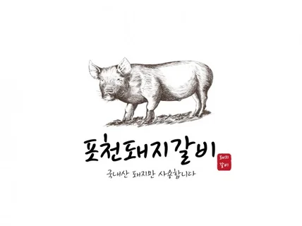 심플한 심볼형 로고를 빠르게 만들어드려요