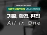 영상편집,촬영,유튜브,인터뷰,푸드,뷰티,광고영상 편집.