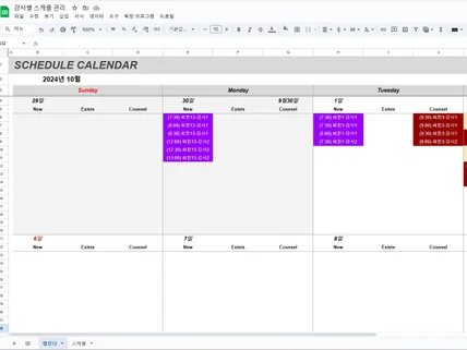 구글 스프레드시트 파일 연동형 스케쥴관리 시트