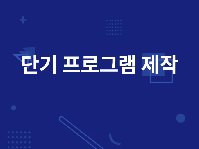 앱 개발 코딩 과외