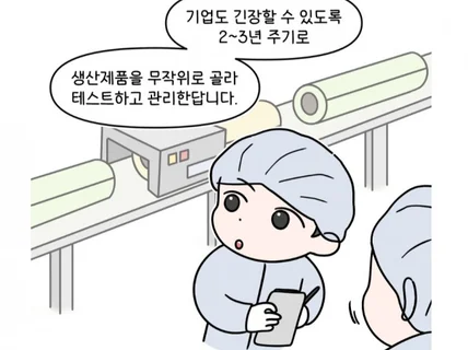 귀여운 인스타툰, 웹툰, 홍보만화, 삽화 그려드립니다