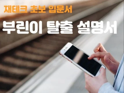 부동산 흐름투자의 비밀