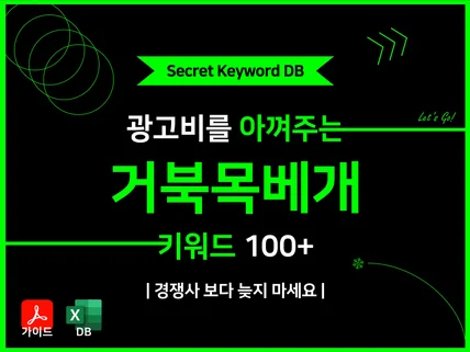 거북목베개 - Top셀러 황금키워드 100선