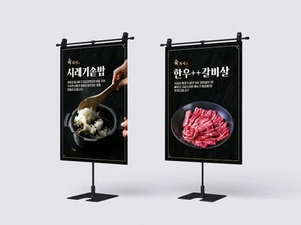 식당 음식 메뉴 포스터 디자인