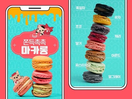 클릭하게 만드는 상세페이지 제작해 드립니다D