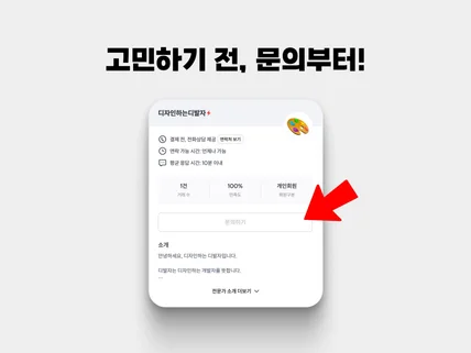 당일 제작 가능 / 누르고 싶어지는 앱 아이콘