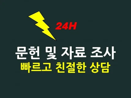 선행 문헌 조사 및 간단 정리