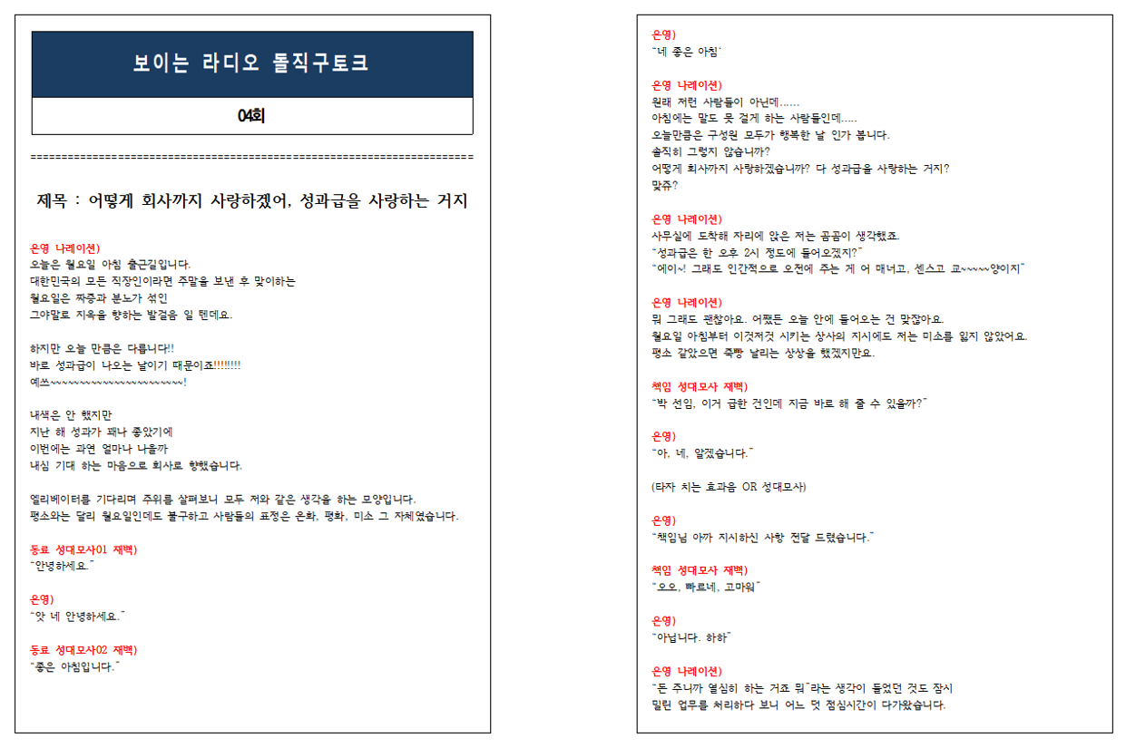 라디오사연 • 유튜브 시나리오 • 행사대본 작업 합니다 | 50000원부터 시작 가능한 총 평점 0점의 문서·글쓰기, 유튜브·방송 대본  서비스 | 프리랜서마켓 No. 1 크몽