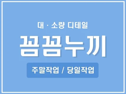 꼼꼼하고 깔끔한 포토샵 펜툴 누끼 작업해 드립니다.