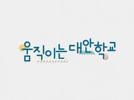 개인브랜드 전문 로고 제작해 드립니다 / 카페·공방 등