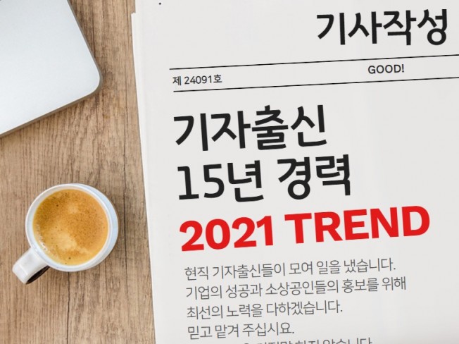 광고(퍼포먼스), 기타 SNS 채널 관리 전문가 준커뮤니케이션 - 크몽
