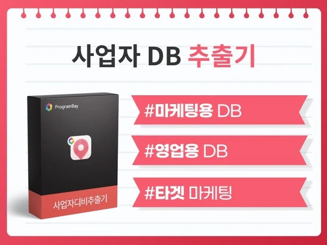 3. 전국 사업자, ..
