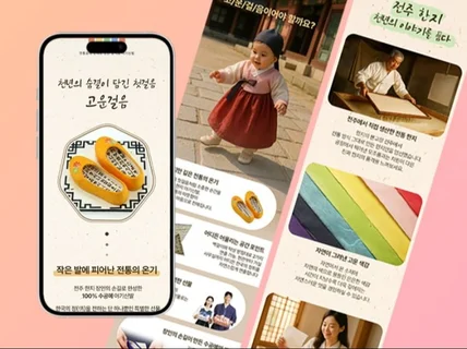 상세페이지,상세페이지제작,상세페이지디자인,상세페이지기획