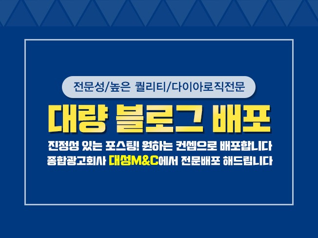 광고(퍼포먼스), 바이럴∙체험단 전문가 대성마케팅앤컴퍼니 - 크몽