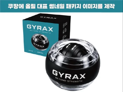 실제 제품 없이 48시간 안에 쿠팡용 썸네일 제작