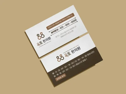 명함 디자인 / 명함 제작 / 쿠폰제작 / 빠른작업