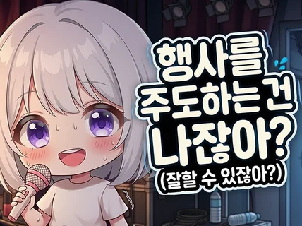 맞춤 유튜브 SD캐릭터 프로필 방송화면 채널아트