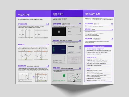 서비스 특징에 맞는 심플하고 디테일한 홍보물디자인