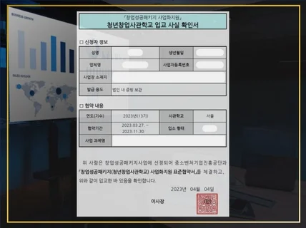 22년 예비창업패키지 선정 사업계획서 드립니다