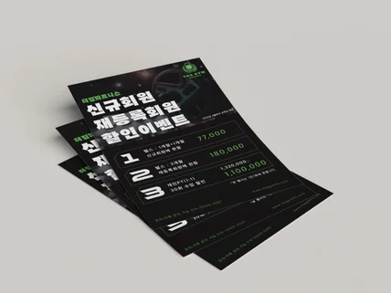 홍보물,안내문,전단,카드뉴스 감각/깔끔하게 제작해요