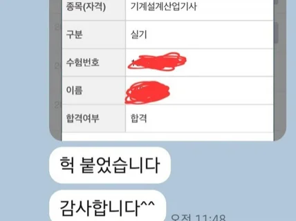 기계설계 산업기사, 일반기계기사 실기 단기합격