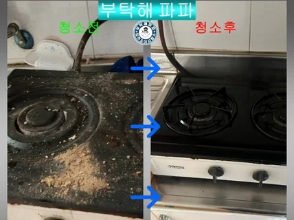 ⭐짐X1등⭐부탁해파파 입주 이사 거주 청소