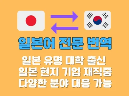 제대로 된 일본어 번역이 무엇인지 알려드리겠습니다.