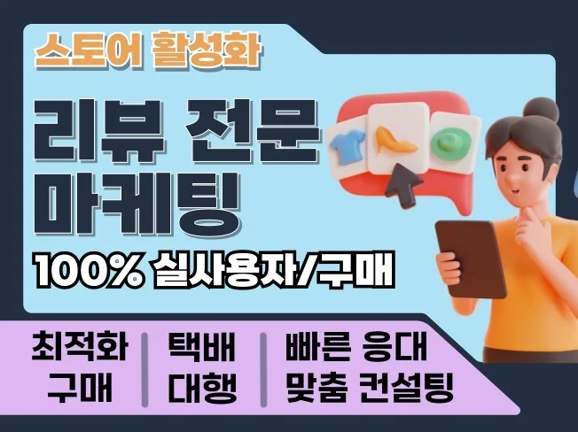 5. 실사용자 리뷰 ..