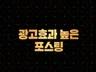 블로그에  정성껏 포스팅하여 홍보해 드립니다.